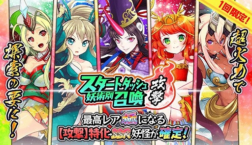 画像ギャラリー No.002のサムネイル画像 / 「妖怪百姫たん!」,助っ人システムの改修などを行うアップデートが実装