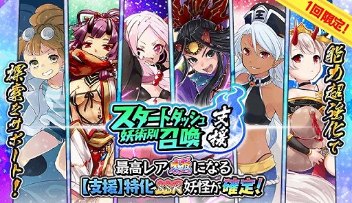 画像ギャラリー No.003のサムネイル画像 / 「妖怪百姫たん!」,助っ人システムの改修などを行うアップデートが実装