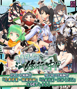 画像ギャラリー No.001のサムネイル画像 / 「妖怪百姫たん!」,新イベント「けもので修行中!」が本日スタート