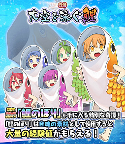 画像ギャラリー No.004のサムネイル画像 / 「妖怪百姫たん！」，「ゴールデンウィーク10連休10大キャンペーン」が開催