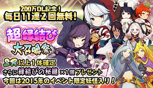 画像ギャラリー No.006のサムネイル画像 / 「妖怪百姫たん！」，「ゴールデンウィーク10連休10大キャンペーン」が開催