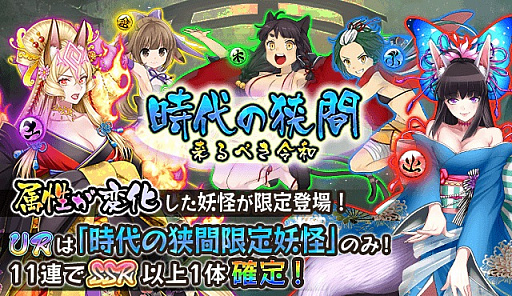 画像ギャラリー No.013のサムネイル画像 / 「妖怪百姫たん！」，「ゴールデンウィーク10連休10大キャンペーン」が開催