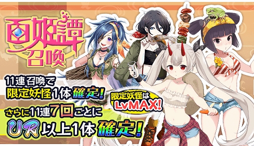画像ギャラリー No.003のサムネイル画像 / 「妖怪百姫たん！」，新イベント妖怪百姫譚「無人島で野営生活を」が開催