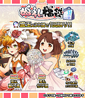 画像ギャラリー No.002のサムネイル画像 / 「妖怪百姫たん！」，「運命の婚活キャンペーン」が開催