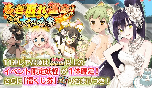 画像ギャラリー No.004のサムネイル画像 / 「妖怪百姫たん！」，「運命の婚活キャンペーン」が開催