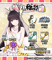 画像ギャラリー No.010のサムネイル画像 / 「妖怪百姫たん！」，「運命の婚活キャンペーン」が開催