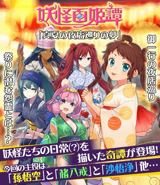 画像ギャラリー No.001のサムネイル画像 / 「妖怪百姫たん!」,夏祭りにやってきた妖怪たちの日常が見られるイベントが開催
