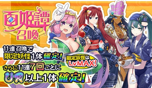 画像ギャラリー No.003のサムネイル画像 / 「妖怪百姫たん!」,夏祭りにやってきた妖怪たちの日常が見られるイベントが開催