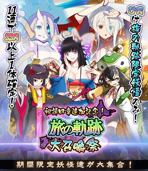 画像ギャラリー No.002のサムネイル画像 / 「妖怪百姫たん!」,メインストーリー新章「秘譚『百縁回想篇』第四章」が登場
