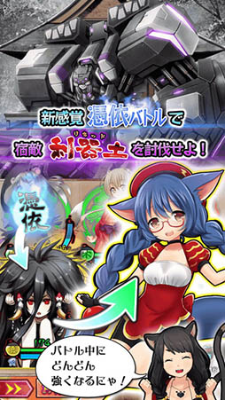妖怪百姫たん！