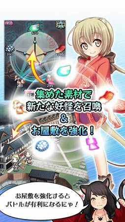 妖怪百姫たん！