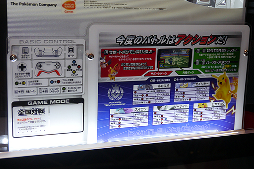画像ギャラリー No.007のサムネイル画像 / 「ポッ拳 POKKEN TOURNAMENT」，ロケーションテストのレポートをお届け。2つのモードを行き来して戦うスリリングなポケモンバトルが展開