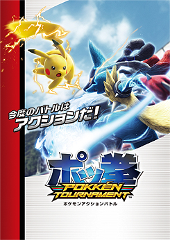 画像ギャラリー No.002のサムネイル画像 / ［JAEPO2015］「ポッ拳」は2015年夏に稼働開始。操作方法や独自システム，オンライン対戦モード「全国対戦」の詳細が公開