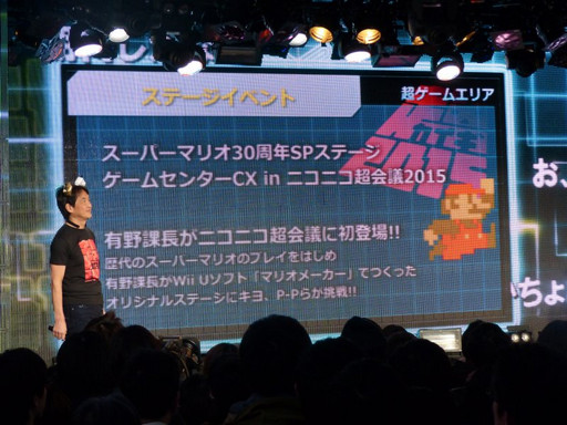 画像ギャラリー No.009のサムネイル画像 / ニコニコ超会議2015発表会の模様をレポート。「ポッ拳」「スプラトゥーン」などの最新作出展から,ゲームセンターCX有野課長の参戦も決定