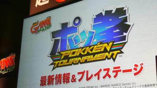 画像ギャラリー No.001のサムネイル画像 / ゲンガーの参戦が明らかになった,超会議の「ポッ拳」ステージレポート。ゴーストタイプの特性を活かした攻撃方法も明らかに
