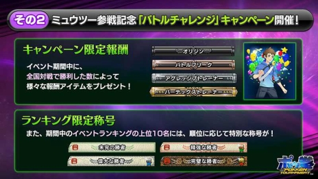 画像ギャラリー No.008のサムネイル画像 / アーケード版「ポッ拳 POKKEN TOURNAMENT」に新バトルポケモン「ミュウツー」が登場。記念イベントでアバターアイテムや称号を手に入れよう