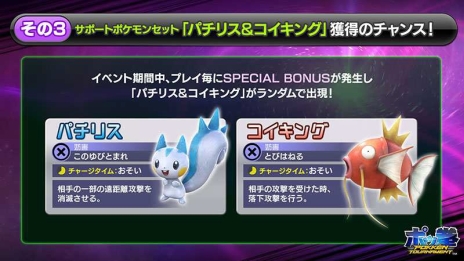 画像ギャラリー No.009のサムネイル画像 / アーケード版「ポッ拳 POKKEN TOURNAMENT」に新バトルポケモン「ミュウツー」が登場。記念イベントでアバターアイテムや称号を手に入れよう