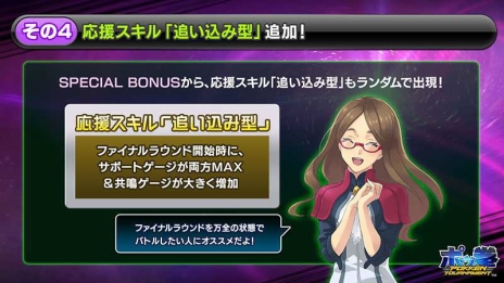 画像ギャラリー No.010のサムネイル画像 / アーケード版「ポッ拳 POKKEN TOURNAMENT」に新バトルポケモン「ミュウツー」が登場。記念イベントでアバターアイテムや称号を手に入れよう