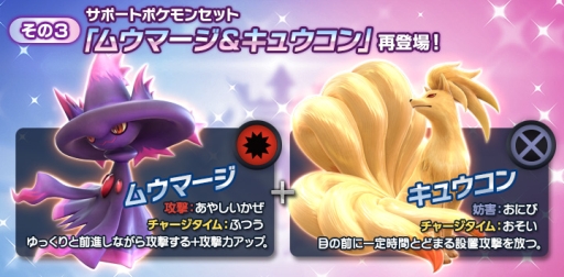 画像ギャラリー No.005のサムネイル画像 / 「ポッ拳」のサポートキャラにグレッグルとニンフィアが新たに登場