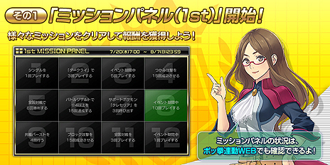画像ギャラリー No.029のサムネイル画像 / アーケード向け「ポッ拳」，アップデートで「ダークライ」などの新バトルポケモン4匹や新システムが追加。各種記念イベント＆キャンペーンも
