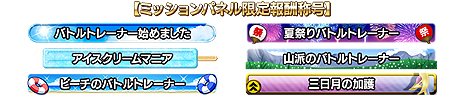 画像ギャラリー No.034のサムネイル画像 / アーケード向け「ポッ拳」，アップデートで「ダークライ」などの新バトルポケモン4匹や新システムが追加。各種記念イベント＆キャンペーンも