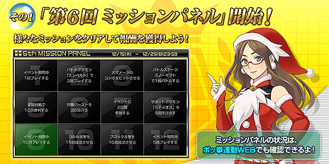 画像ギャラリー No.009のサムネイル画像 / 「ポッ拳」アーケード版に新バトルポケモン「エンペルト」が参戦。第6回ミッションパネルなどの各種イベントもスタート