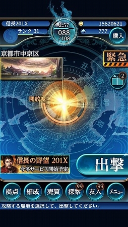 画像ギャラリー No.012のサムネイル画像 / コーエーテクモゲームス,スマホ向けRPG「三國志レギオン」などを今冬配信