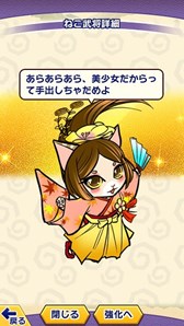 画像ギャラリー No.006のサムネイル画像 / 「ぐるぐるダンジョン のぶニャが」猫武将の新作ミニアニメや3つの新システムを公開