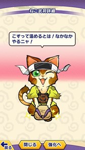 画像ギャラリー No.007のサムネイル画像 / 「ぐるぐるダンジョン のぶニャが」猫武将の新作ミニアニメや3つの新システムを公開