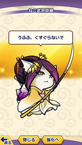 画像ギャラリー No.008のサムネイル画像 / 「ぐるぐるダンジョン のぶニャが」猫武将の新作ミニアニメや3つの新システムを公開