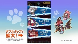 画像ギャラリー No.005のサムネイル画像 / 「ぐるぐるダンジョン のぶニャが」プレイムービーを公開。メインモードの詳細も