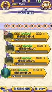 画像ギャラリー No.002のサムネイル画像 / 「ぐるぐるダンジョンのぶニャが」,3D“ドキドキダンジョン”や「曜日限定ダンジョン」の情報を公開