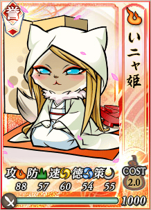 画像ギャラリー No.008のサムネイル画像 / 「ぐるぐるダンジョン のぶニャが」に軍略家「さニャだ昌幸」登場