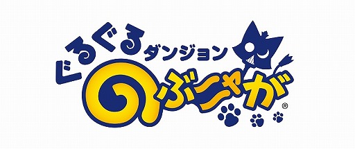 画像ギャラリー No.001のサムネイル画像 / 「ぐるぐるダンジョン のぶニャが」,期間限定で「石川ごえミャン」を配布