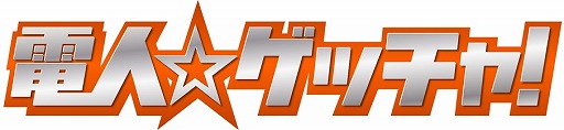 画像ギャラリー No.004のサムネイル画像 / 「ぐるぐるダンジョン のぶニャが」,期間限定で「石川ごえミャン」を配布