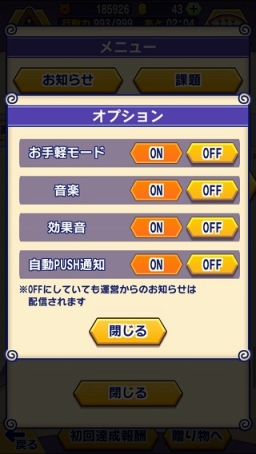 画像ギャラリー No.005のサムネイル画像 / 「ぐるぐるダンジョン のぶニャが」が初の大型アップデートを実施
