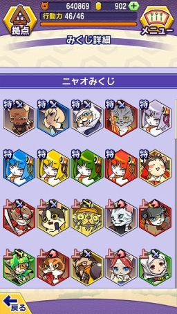 画像ギャラリー No.009のサムネイル画像 / 「ぐるぐるダンジョン のぶニャが」が初の大型アップデートを実施