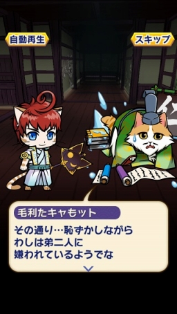 画像ギャラリー No.011のサムネイル画像 / 「ぐるぐるダンジョン のぶニャが」が初の大型アップデートを実施