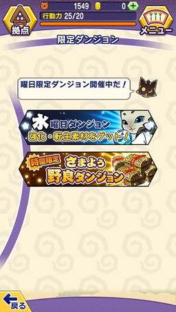 画像ギャラリー No.001のサムネイル画像 / 「ぐるぐるダンジョン のぶニャが」,ネネ・天が賞品の限定ダンジョンを開催