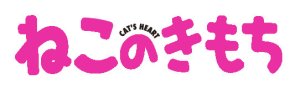画像ギャラリー No.002のサムネイル画像 / 「ぐるぐるダンジョン のぶニャが」がアプリ「ねこのきもち」とコラボ