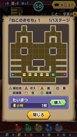 画像ギャラリー No.003のサムネイル画像 / 「ぐるぐるダンジョン のぶニャが」がアプリ「ねこのきもち」とコラボ