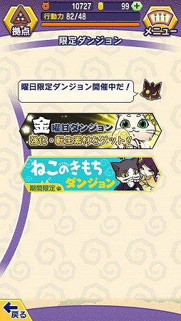 画像ギャラリー No.004のサムネイル画像 / 「ぐるぐるダンジョン のぶニャが」がアプリ「ねこのきもち」とコラボ