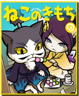 画像ギャラリー No.007のサムネイル画像 / 「ぐるぐるダンジョン のぶニャが」がアプリ「ねこのきもち」とコラボ