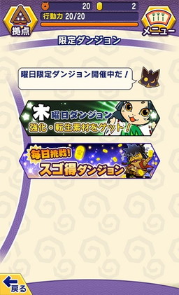 画像ギャラリー No.002のサムネイル画像 / 「ぐるぐるダンジョン のぶニャが」のスゴ得コンテンツ版がサービス開始