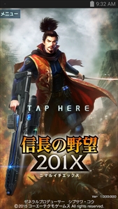 画像ギャラリー No.002のサムネイル画像 / “戦国武将が現代兵器でUMAを撃破する”インパクトだけじゃない，戦略性と素早い判断を要求される「信長の野望 201X」のプレイレポートを掲載