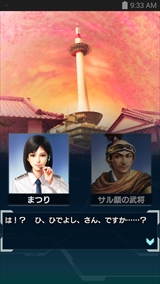 画像ギャラリー No.003のサムネイル画像 / “戦国武将が現代兵器でUMAを撃破する”インパクトだけじゃない，戦略性と素早い判断を要求される「信長の野望 201X」のプレイレポートを掲載