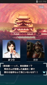 画像ギャラリー No.004のサムネイル画像 / “戦国武将が現代兵器でUMAを撃破する”インパクトだけじゃない，戦略性と素早い判断を要求される「信長の野望 201X」のプレイレポートを掲載