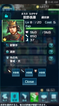 画像ギャラリー No.006のサムネイル画像 / “戦国武将が現代兵器でUMAを撃破する”インパクトだけじゃない，戦略性と素早い判断を要求される「信長の野望 201X」のプレイレポートを掲載