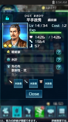 画像ギャラリー No.007のサムネイル画像 / “戦国武将が現代兵器でUMAを撃破する”インパクトだけじゃない，戦略性と素早い判断を要求される「信長の野望 201X」のプレイレポートを掲載