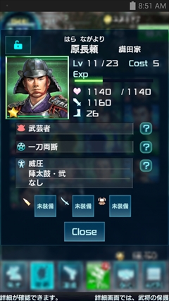 画像ギャラリー No.008のサムネイル画像 / “戦国武将が現代兵器でUMAを撃破する”インパクトだけじゃない，戦略性と素早い判断を要求される「信長の野望 201X」のプレイレポートを掲載